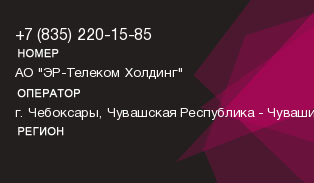8352201585